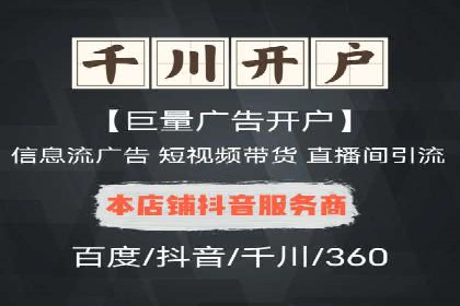 SEM开户实战：如何提升广告效果